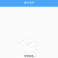 神行多开备用App，解锁应用多开、定位模拟新姿势