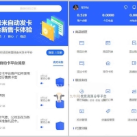 全网首发知宇发卡系统5.10橙色模版+手机端模版+商户模版