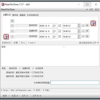 NewFileTime修改文件时间戳工具v8.21单文件版