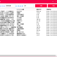 bilibili批量采集工具 B站批量采集