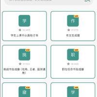 文案设计助手，助您文案生成、自动写作，模拟手写生成器。