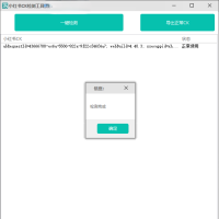 全网首发小红书CK检测