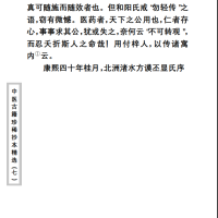中医古籍珍稀抄本精选--薛氏济阴万金书PDF文档