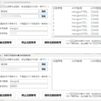 4399账号批量注册工具