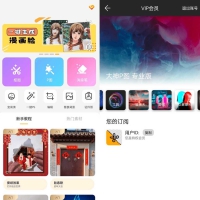大神P图修图软件国际版v4.7.4.30解锁VIP版