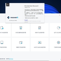 万兴数据恢复工具电脑磁盘恢复功能强大版