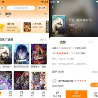 漫天星漫画 v3.0.0 去广告清爽版