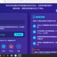 QQ微信防红拦截源码