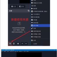 2025最火obs推流软件OBS-Studio 支持MAC和Windows