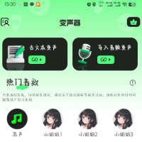 声器fox是一款能带来诸多趣味变声体验的应用程序