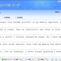 金山打字通V2016经典打字手势练习启蒙软件