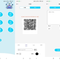 二维码制作生成APP 解锁vip功能