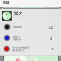 阿飘鬼魂探测器