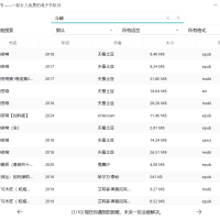 Olib(电子书下载工具) v2.10.1无广告绿色版
