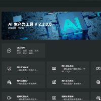 AI生产力Apt Full v2.9.11.0
