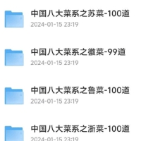 中国八大菜系视频课