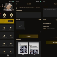 微商助手v3.3.30微信粉群发等多功能破解版