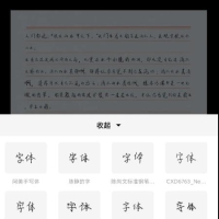 手写生成器 解锁你被老师罚抄的时间，提供多种字体选择，可以自己编辑要写的内容