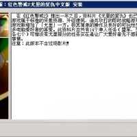 红色警戒2尤里的复仇最新优化版（含官方背景音乐）