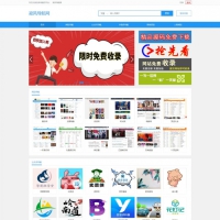 大气微信公众号导航网站源码 带安装教程