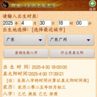 周易起名app分析您的性格、意志、事业、家庭、婚姻、子女、社交、精神、财运、健康、老运等
