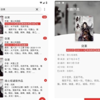 奇酷阅读V1.0.0集小说漫画听书三合一内置源