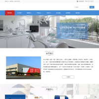 易优cms模板 自适应 响应式医疗器械公司网站源码