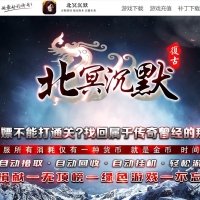 北冥沉默复古微变公益三职业版[GOM引擎]