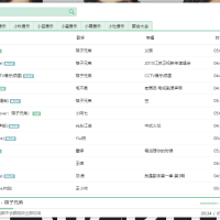 洛雪音乐助手 v2.10.1-beta.2 安装版/绿色版