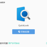 QuickLook(快速预览文件工具) v4.0.0 多语便携版