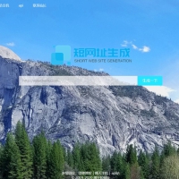PHP缩短网址管理系统开源源码下载 带安装说明