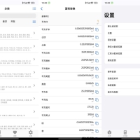 安卓极巧立算v2.9.3全能型计算器