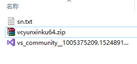 vs2017（vs_community+vcyunxinku64）
