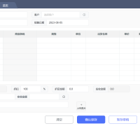 传统实体产业提供进销存管理解决方案，助传统企业降本增效