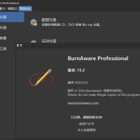 强大光盘刻录工具BurnAware v18.7.0中文破解版
