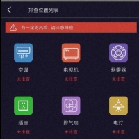 酒店防窥检测软件是保障隐私安全的实用工具。