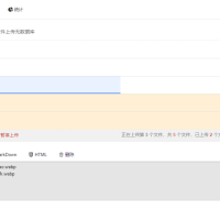 EasyImage2.0 简单图床开源