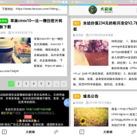 美化版明月浩空自适应emlog模板