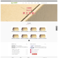 织梦白色模板 造纸纸业网站源码[自适应手机版]