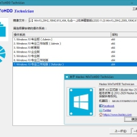 Hasleo WinToUSB免费U盘安装工具v6.9.0