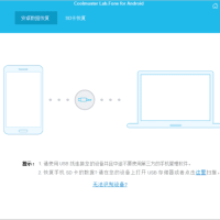Coolmuster Lab.Fone 安卓手机数据恢复 v6.1.17 便携版