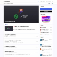 Emlog博客主题模板源码简约好看响应式