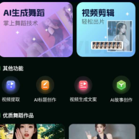 AI舞蹈秀可以帮助您制作同款舞蹈视频