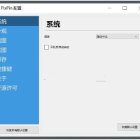 PixPin(截图工具)v1.9.9.0截图贴图绿色版PixPin_1.8.27.0安装包+绿色版+MACOS版本