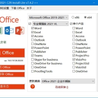 Office 2013-2024 C2R Install中文版v7.7.7.7