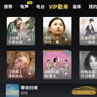 酷我音乐车机版APP6.7.8.21破解永久Vip会员版