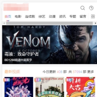苹果CMSV10去授权版自适应影视网站模板