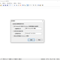 Notepad4 v25.07 r5738中文绿色版