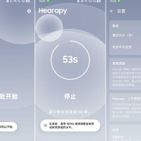 Hearapy v2.4辅助缓解晕车、晕船、晕机等