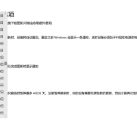 一键禁止系统更新